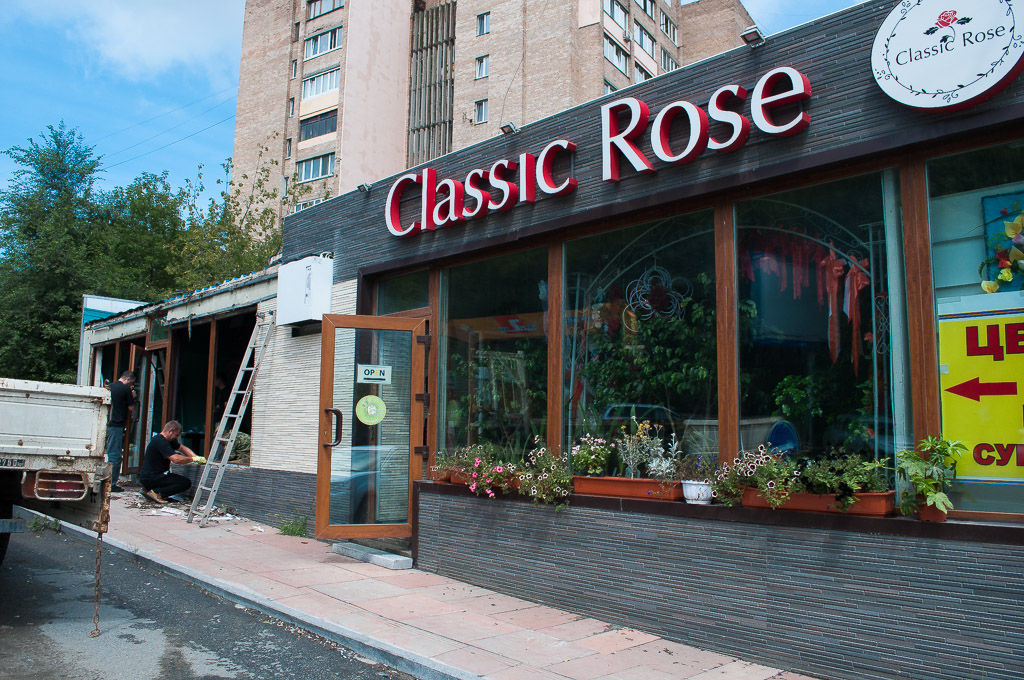 Цветочный магазин Classic Rose