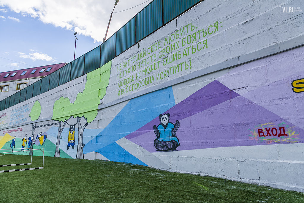 Подпорная стенка детского дома № 2 стала объектом уличного искусства 
