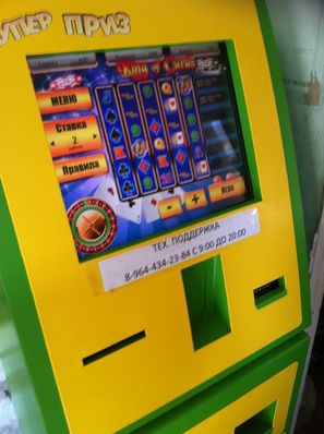 Игровой автомат в магазине